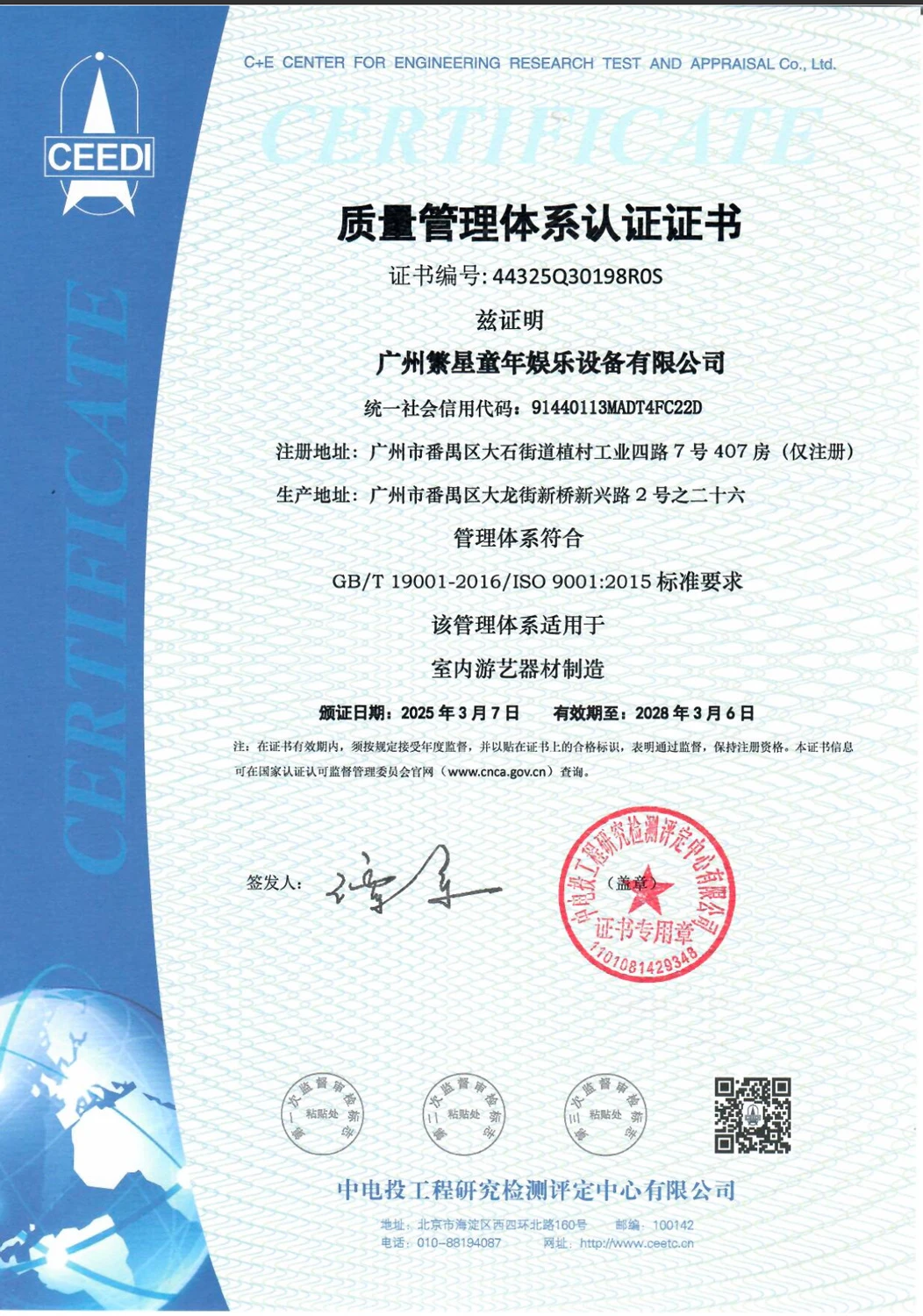 Китайский сертификат качества